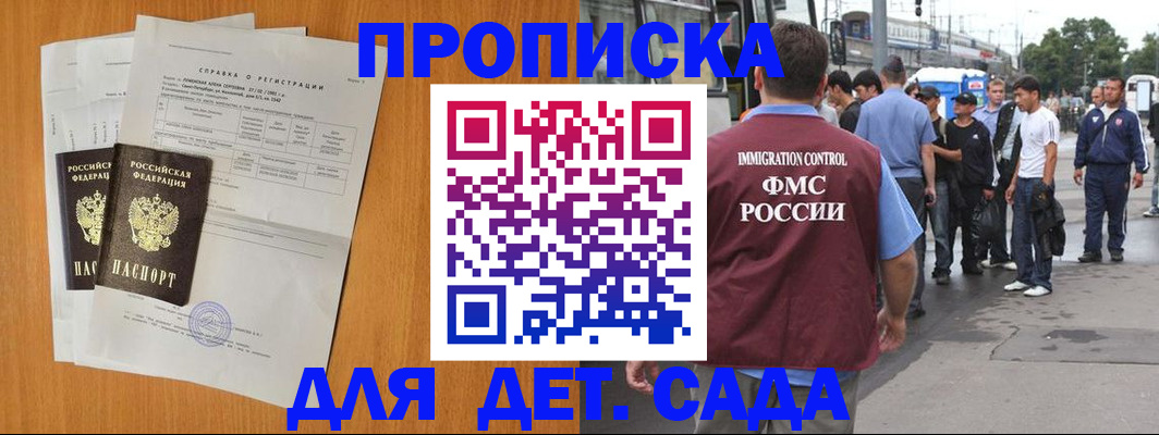 временная регистрация надежно в Арске
