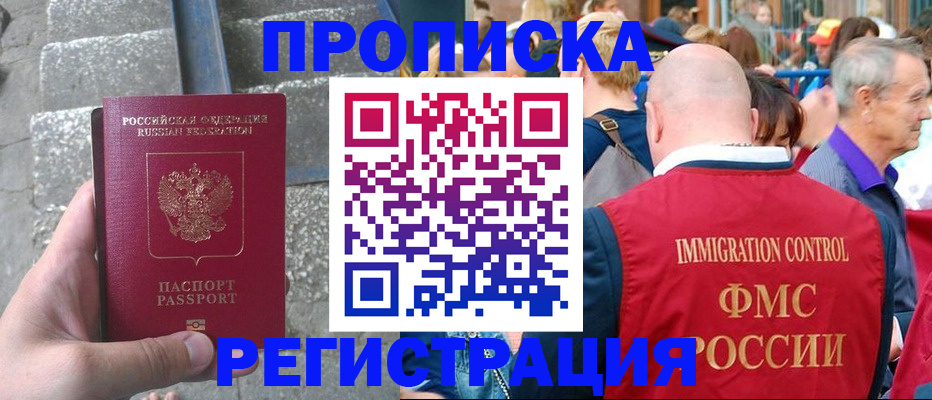 временная регистрация купить в Арске