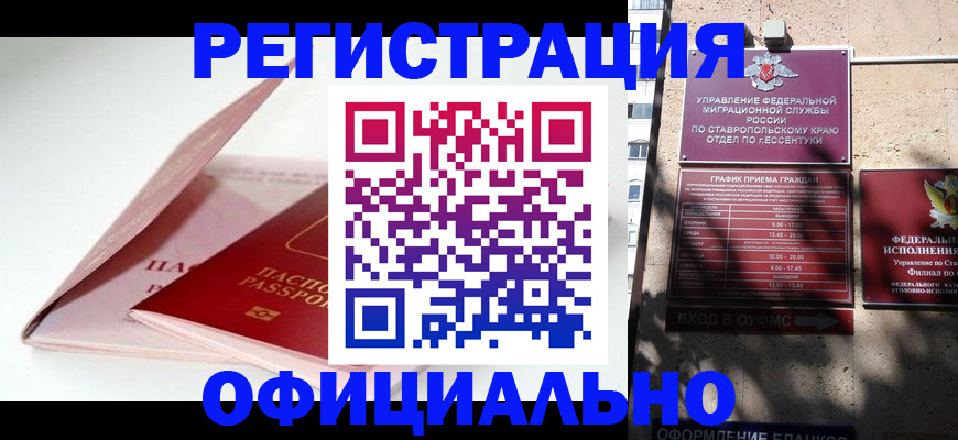 прописка паспорт в Арске